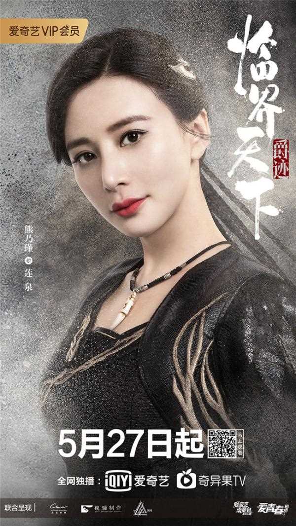 爵迹·临界天下莲泉