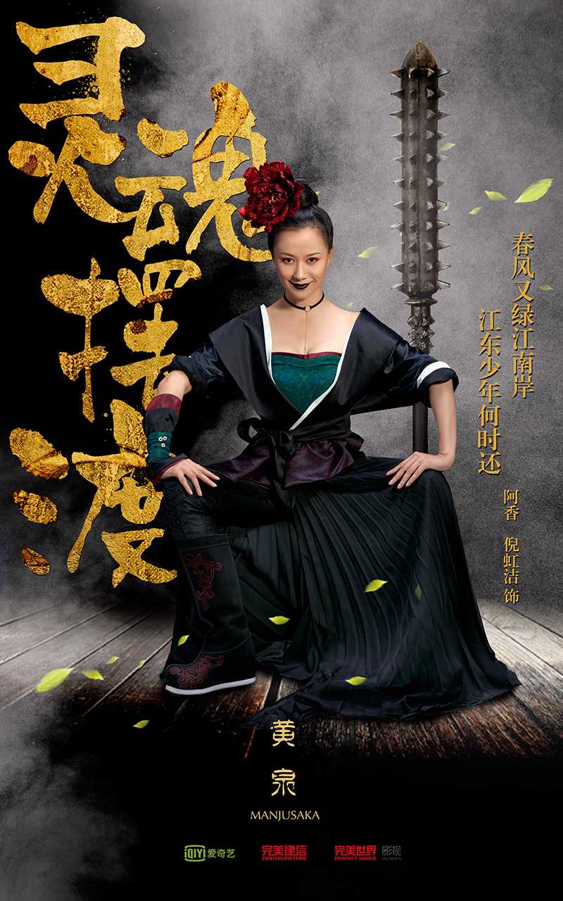 灵魂摆渡·黄泉孙尚香