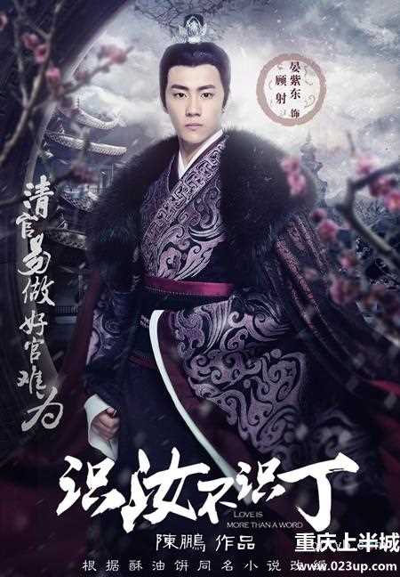 识汝不识丁顾射/连箭