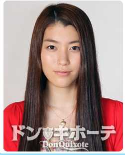 堂吉诃德松浦幸子