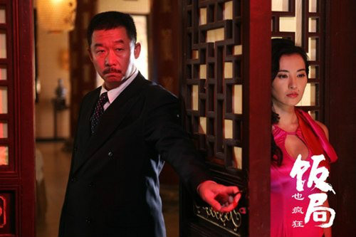 饭局也疯狂封老板