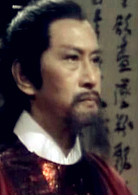 天蚕变青松道长