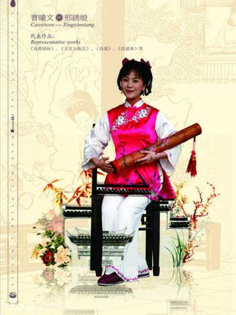 黄梅戏宗师传奇邢绣娘