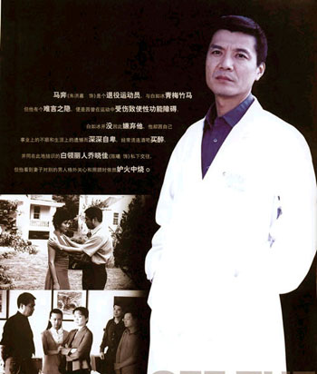 极度性骚扰冯明达