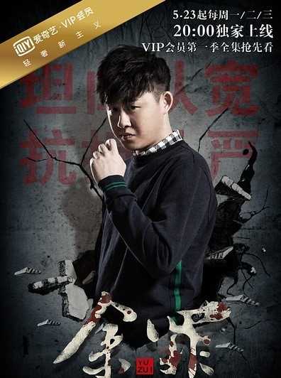 余罪第二季骆佳龙