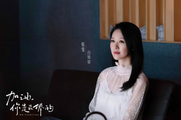 加油，你是最棒的白娇娇