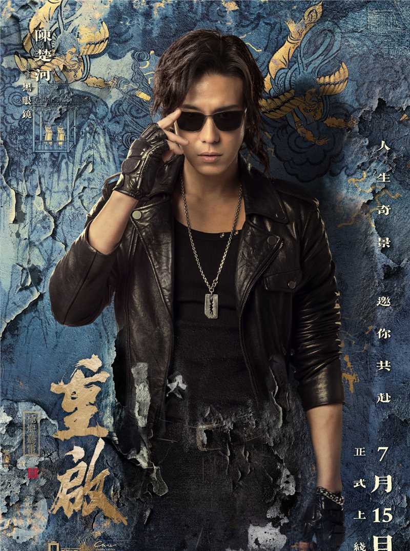 盗墓笔记重启之极海听雷黑眼镜