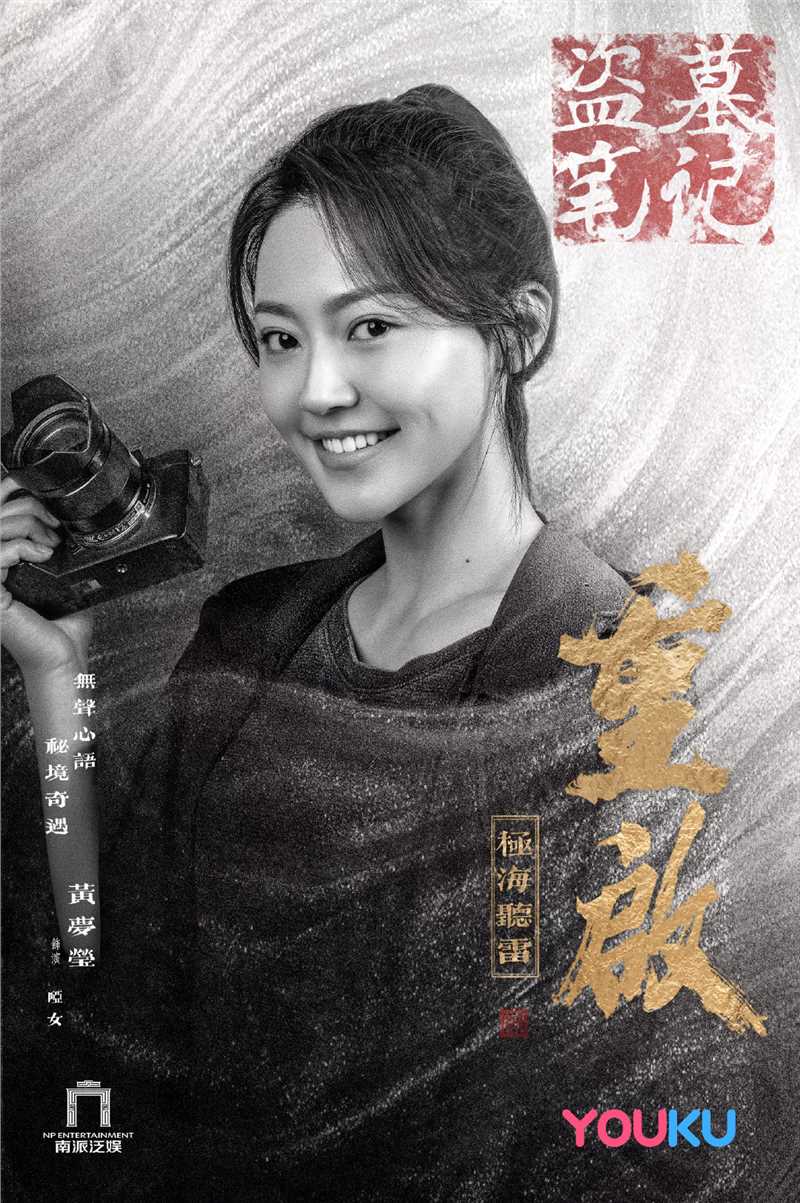 盗墓笔记重启之极海听雷哑女