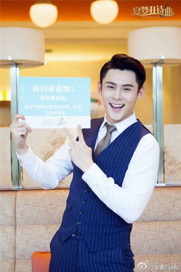 夏梦狂诗曲夏承逸