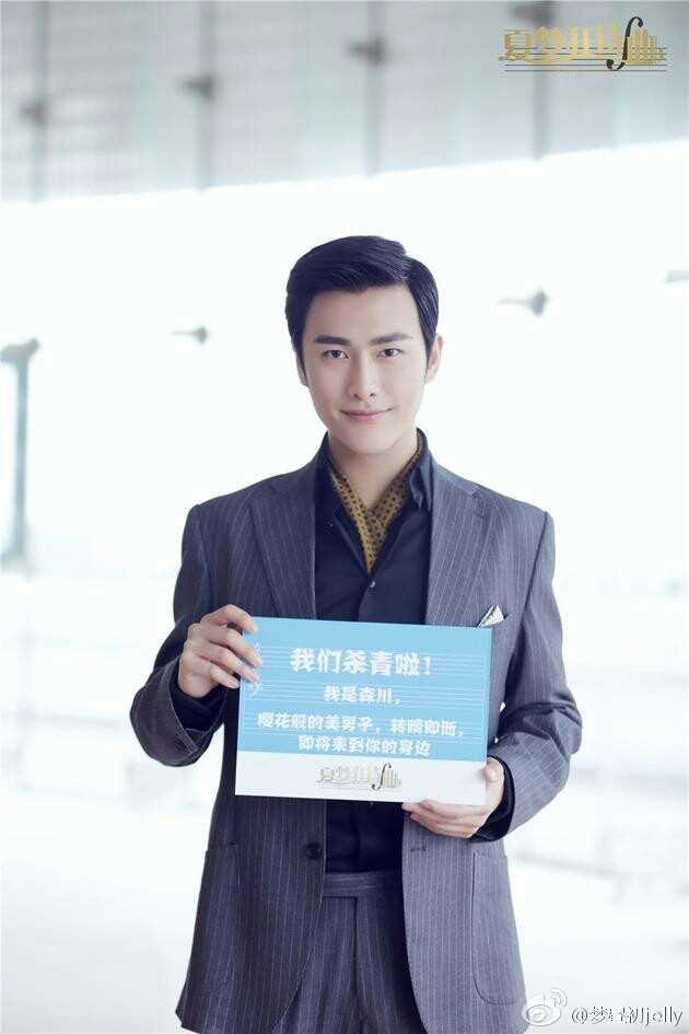 夏梦狂诗曲森川光