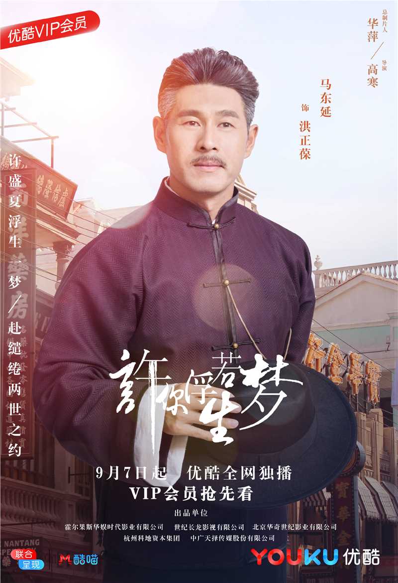 许你浮生若梦洪正葆