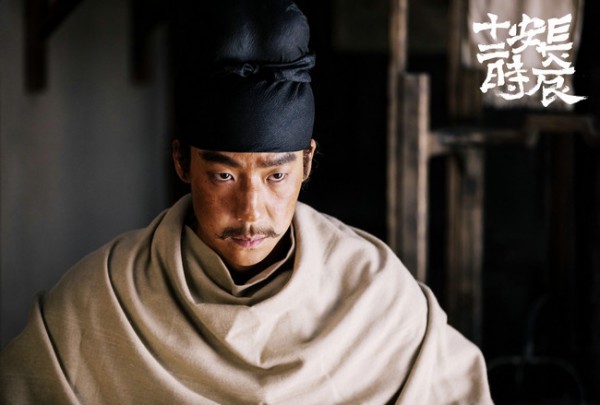 长安十二时辰曹破延