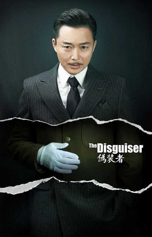 伪装者王天风的扮演者是刘奕君