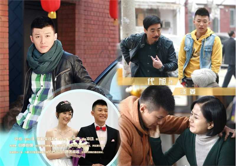 奇葩一家亲汤姜