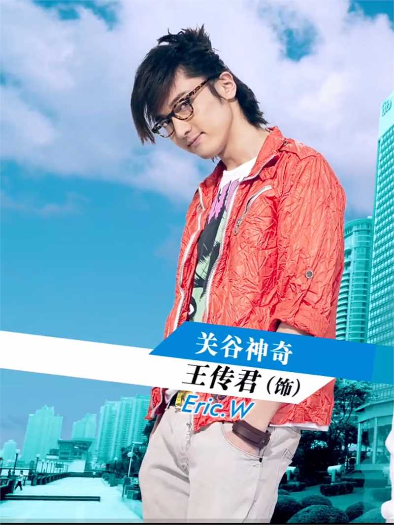 爱情公寓关谷神奇