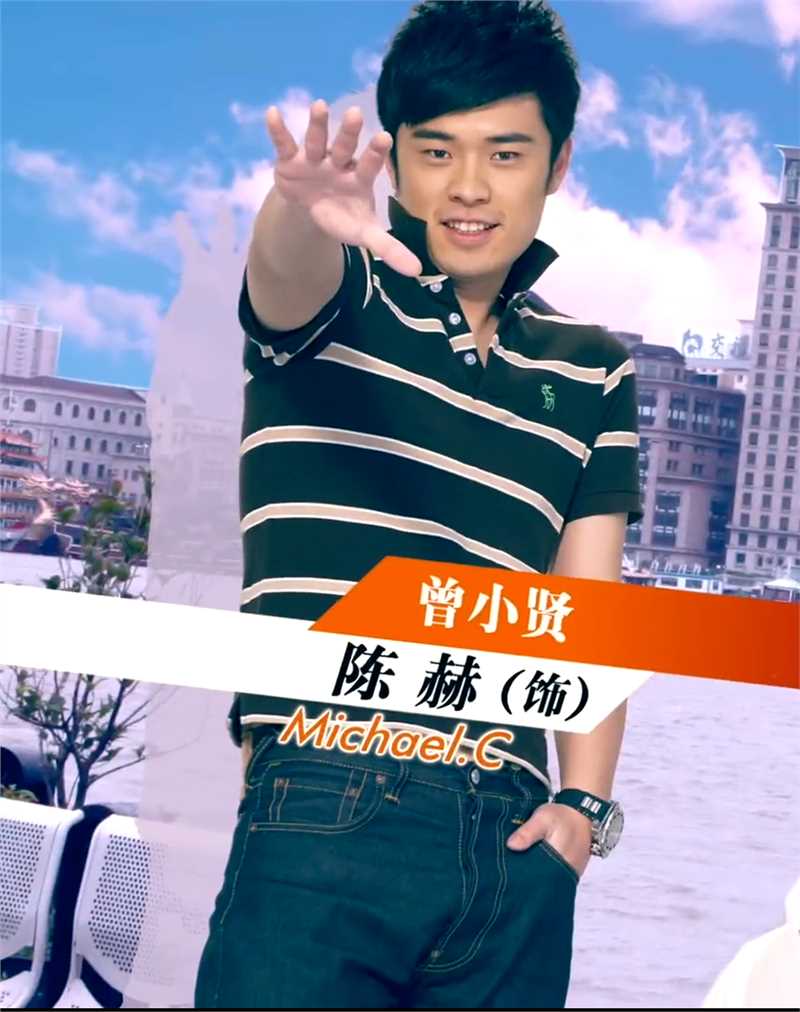 爱情公寓曾小贤