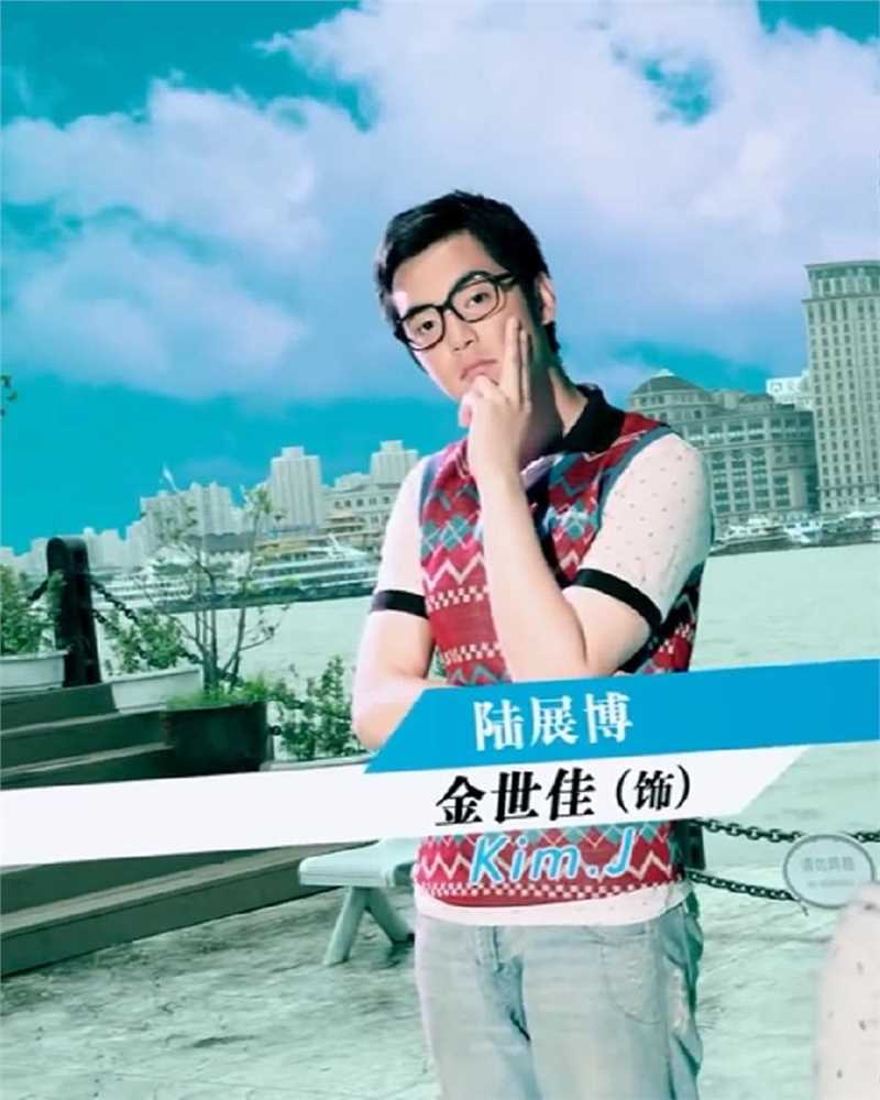 爱情公寓陆展博