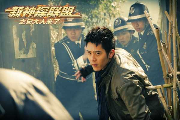 新神探联盟展超