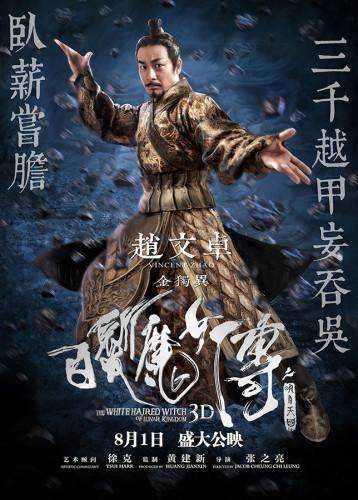 白发魔女传之明月天国金独异