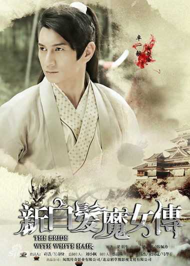 新白发魔女传卓一航