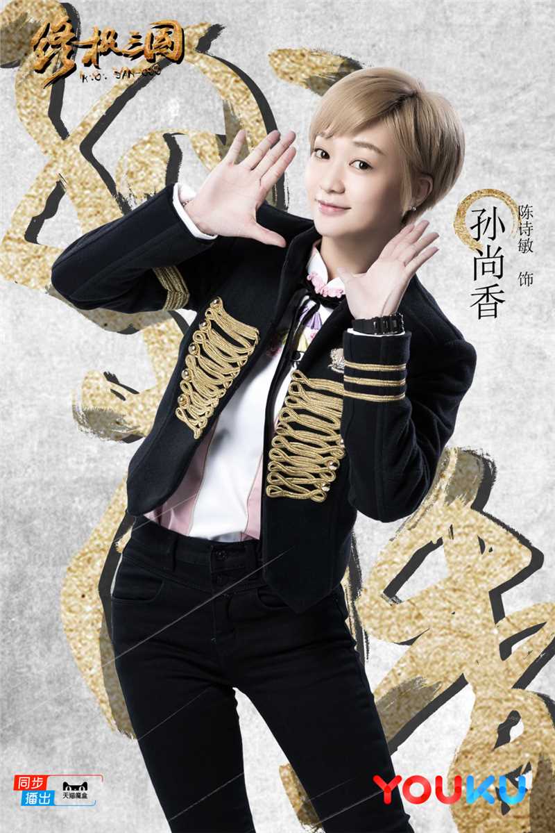 终极三国孙尚香