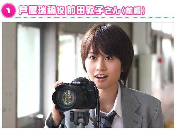 花样少年少女芦屋瑞稀