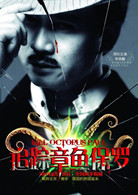 追踪章鱼保罗李承鹏