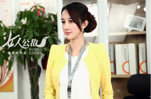 女人公敌慕妍