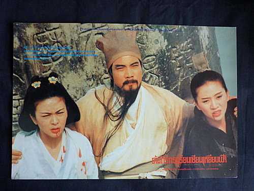 新仙鹤神针蓝海萍