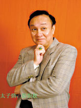 七十二家房客谭宪炳(太子炳)