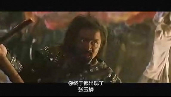 黄飞鸿之五：龙城歼霸张玉麟