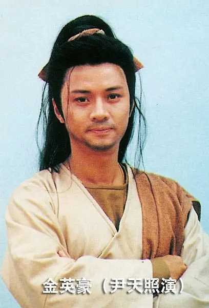 仙鹤神针金英豪