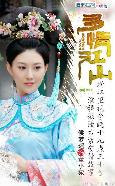 多情江山董小宛