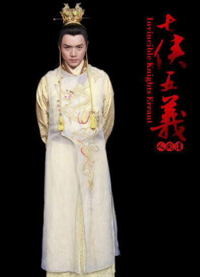 七侠五义人间道赵祯