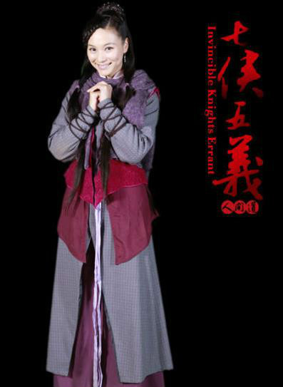 七侠五义人间道萧璟