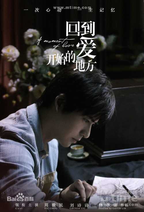 回到爱开始的地方许念祖