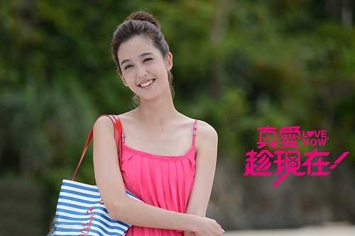 真爱趁现在杨奕茹