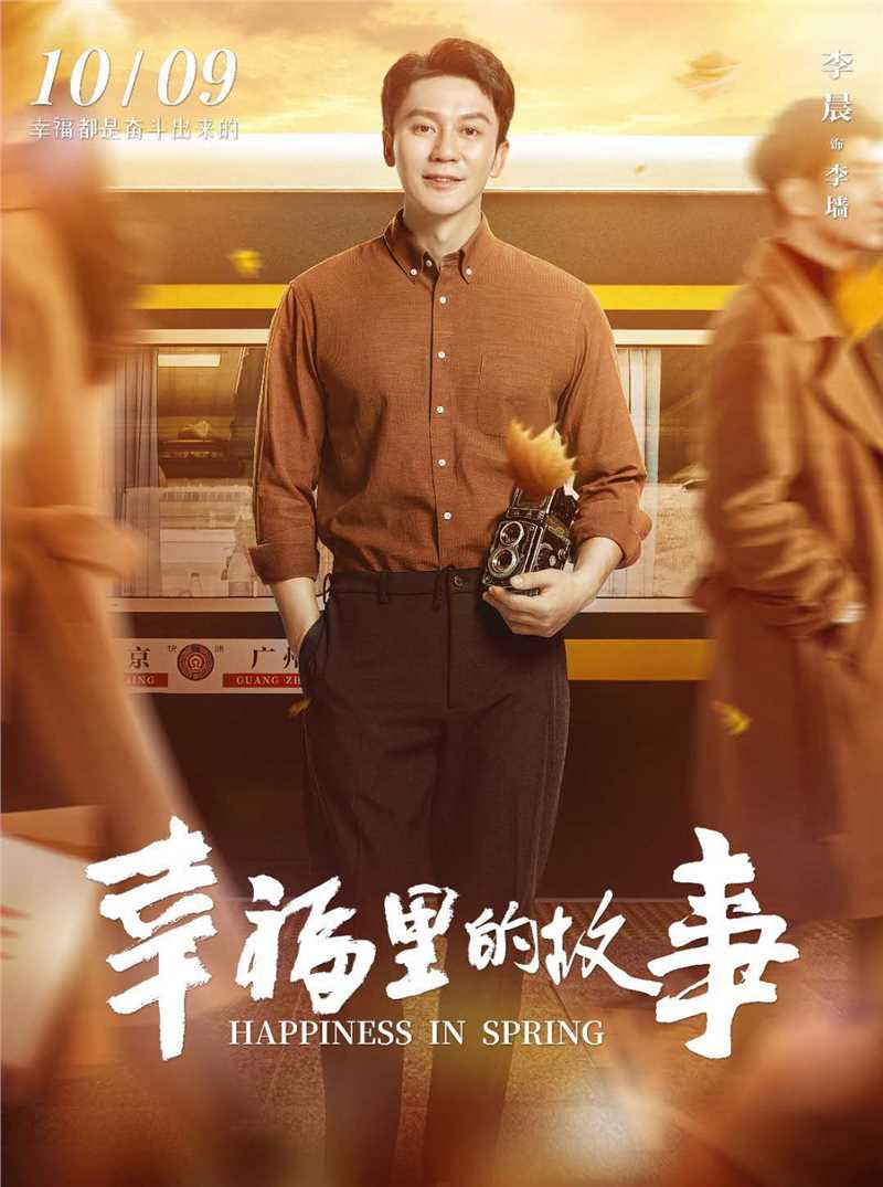 北京西城故事李墙