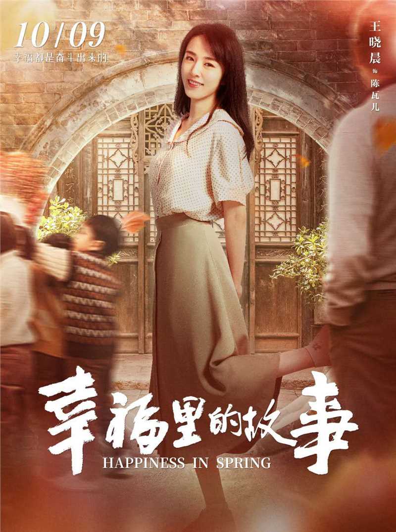 北京西城故事陈瓦儿