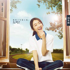 同桌的你周小栀