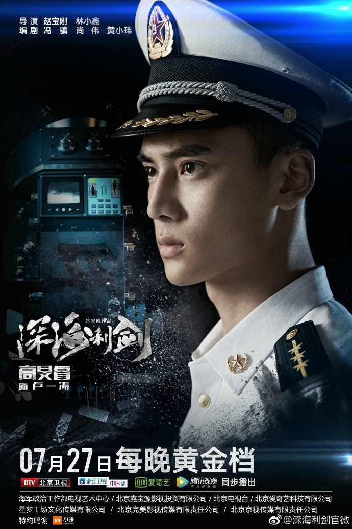 深海利剑卢一涛