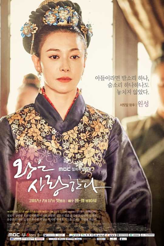 王在相爱元成公主