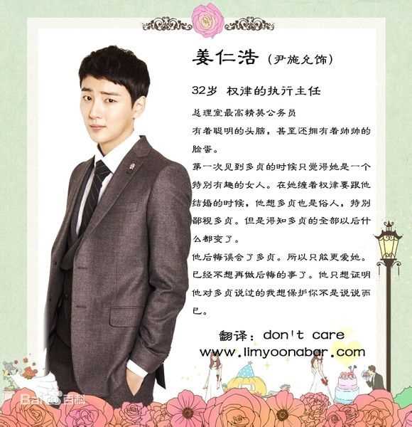 总理和我姜仁浩