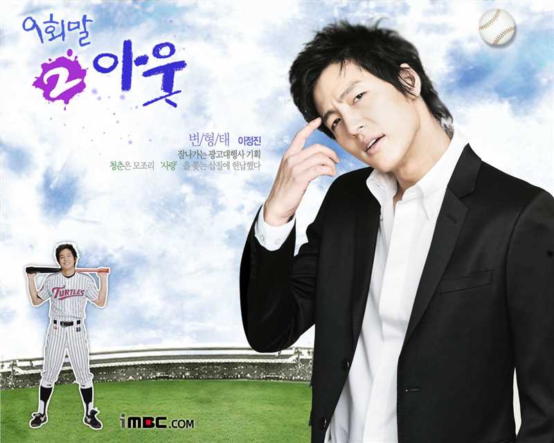 9局下2出局卞炯泰