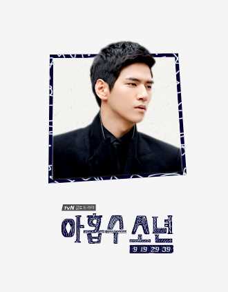 九数少年朴载范