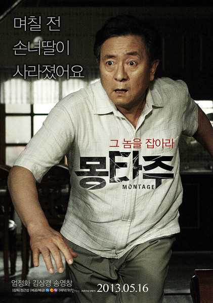 抓住那个家伙韩哲