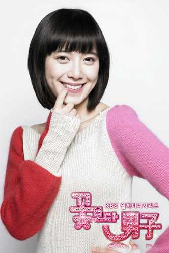 花样男子金丝草