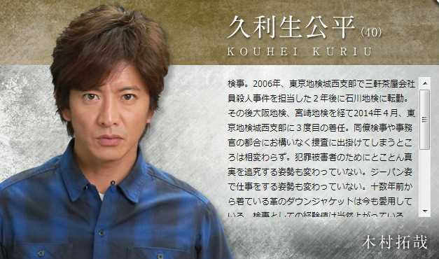 律政英雄2久利生公平