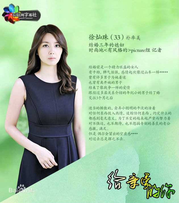 给亲爱的你徐灿珠