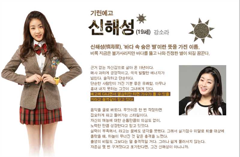 DREAM HIGH2申海星